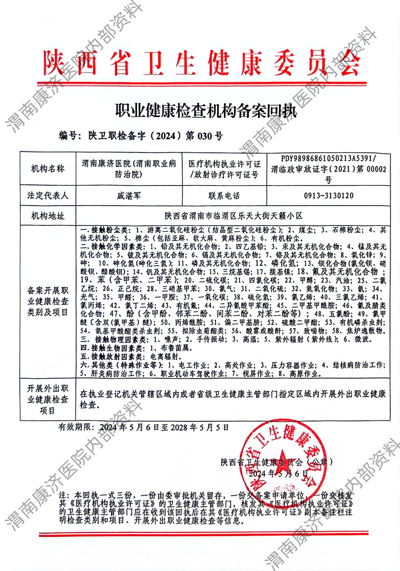 b428ff831437302355a70300fab1056